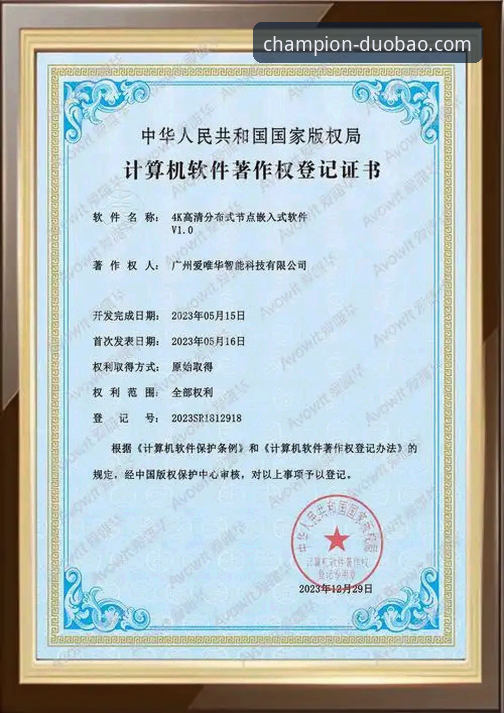 多宝体育官方版下载实用指南：快速获取最新版本与高效使用技巧